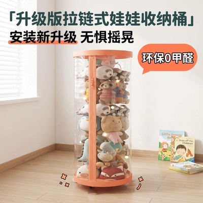 升级拉链娃娃收纳毛绒玩具收纳桶儿童娃娃桶家用卧室玩偶抓圆柱形