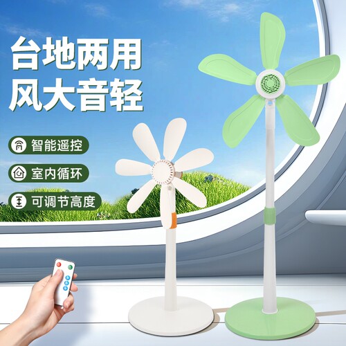 小型落地扇软叶电风扇家用风扇卧室音静电扇宿舍立式出租屋小风扇