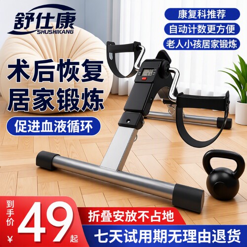 折叠款健身踏板腿部训练器家用