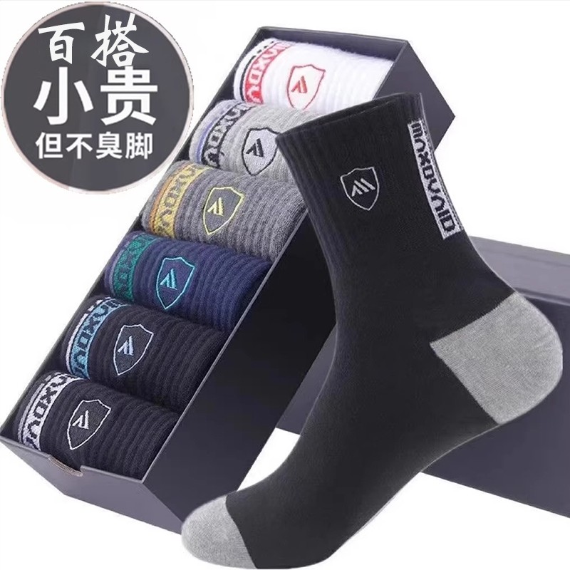 四季男士中筒棉袜 春秋款袜子运动防臭男袜盾牌款 4双装起多规格,女士内衣/男士内衣/家居服,中筒袜,淘宝优惠券,粉丝福利购,淘宝优惠卷