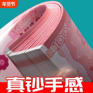 练功卷100元银行会计学校练习专用点钞券结婚彩礼仿真现金钞票花束魔术师影视道具一百元练功券