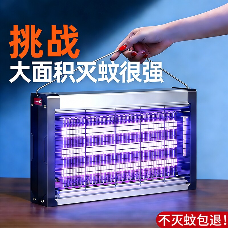 灭蚊灯家用商用灭蝇灯诱捉苍蝇神器餐厅饭店用商铺驱蚊灯电杀蚊灯