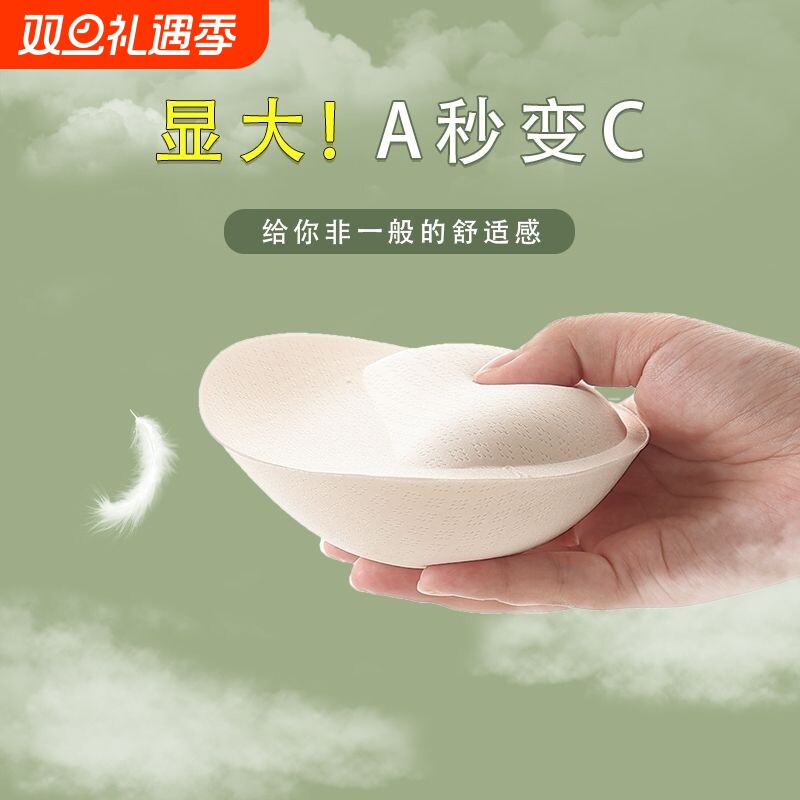 乳胶胸垫插片神器水滴杯馒头杯垫片小胸平胸专用显大加厚聚拢超厚