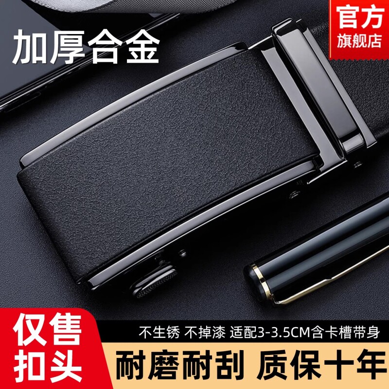 保罗皮带扣头男款自动扣高档合金男士腰带卡扣单独裤带头固定配件