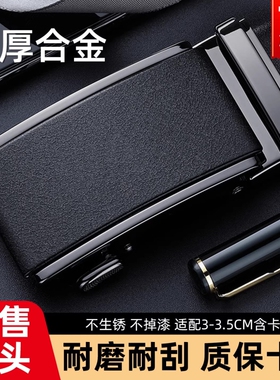 皮带扣头男款自动扣高档合金男士