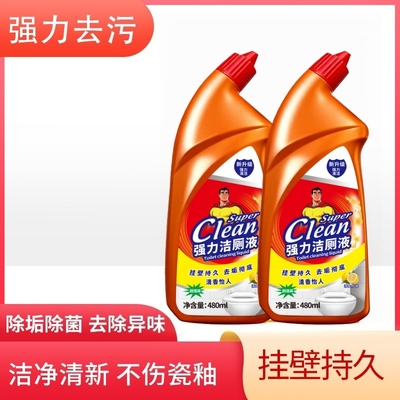 马桶除垢洁厕灵强力除味去污去黄480ml*1瓶起