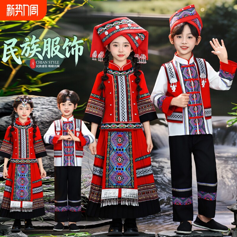 三月三少数民族服装儿童广西壮族贵州苗疆苗族侗族土家族舞蹈服
