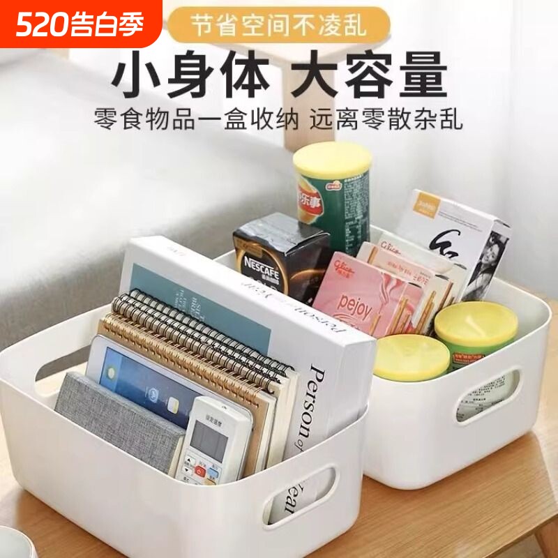 桌面杂物收纳盒塑料方形收纳筐厨房整理化妆品零食收纳储物篮手提