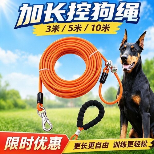 泡棉手柄狗狗牵引绳狗链