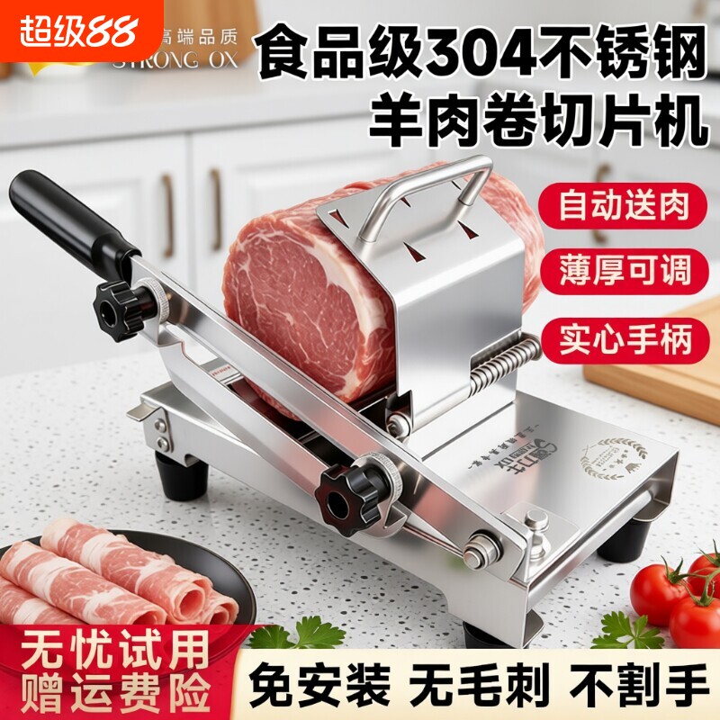 强力牛多功能切片机|千人加购图片