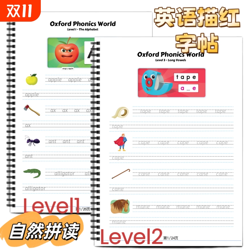 牛津英语自然拼读单词描红本英语必备Level 1Level 2Level 3Level 4Level 5自然拼读单词描红本听说读写学生练习强对发音单词记忆