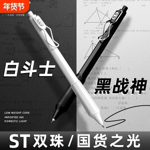 一木林黑战神中性笔ST头速干顺滑签字笔芯黑色笔官方旗舰店按动圆珠笔高颜值刷题笔学生考试专用商务防水双珠