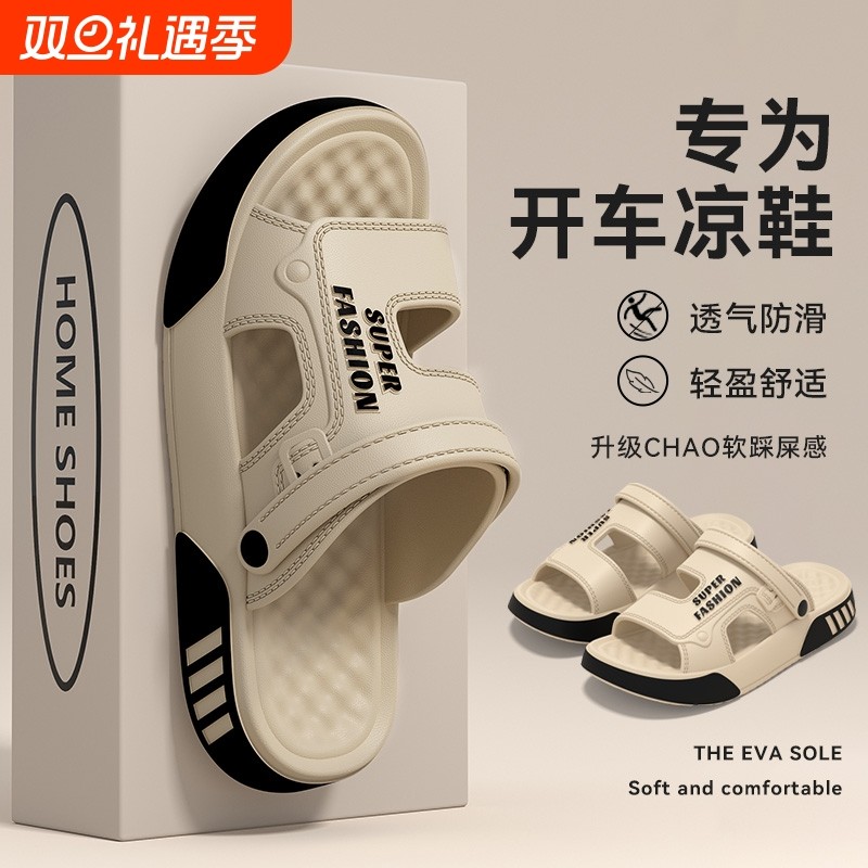 凉鞋男士2025新款夏季透气休闲耐磨沙滩鞋男两用可外穿防滑防臭