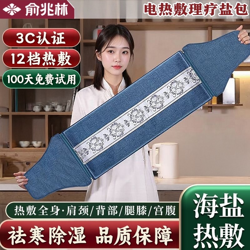 电加热盐袋海盐电热理疗袋子粗盐热敷包艾灸艾草肩颈椎腰带部盐包,个人护理/保健/按摩器材,电热敷盐包,淘宝优惠券,粉丝福利购,淘宝优惠卷