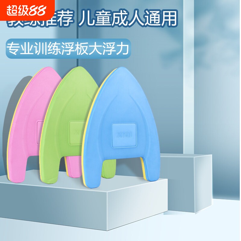 游泳浮板成人儿童漂浮板辅助神器背漂装备大浮力工具打水板充气