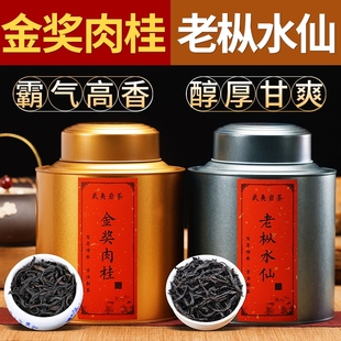罐装 武夷山大红袍茶叶官方旗舰店正品 金奖肉桂岩茶老枞水仙散装