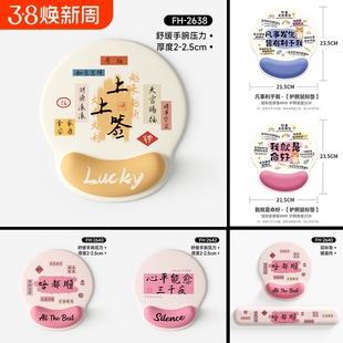 创意文字护腕鼠标垫手腕垫防滑办公室家用笔记本电脑键盘手托软垫