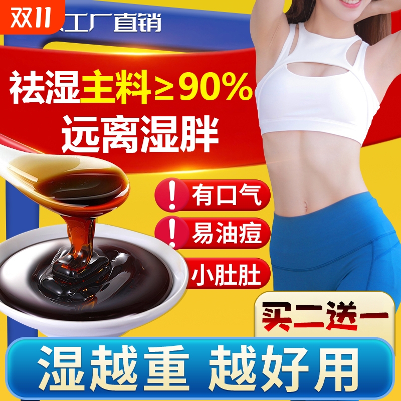 雅心茯苓膏伏湿茯湿膏芯沁去祛除湿气推荐五指毛桃正品官方旗舰店