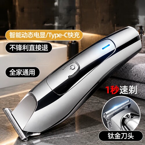 【源头工厂】剃头刮胡刀两用电动