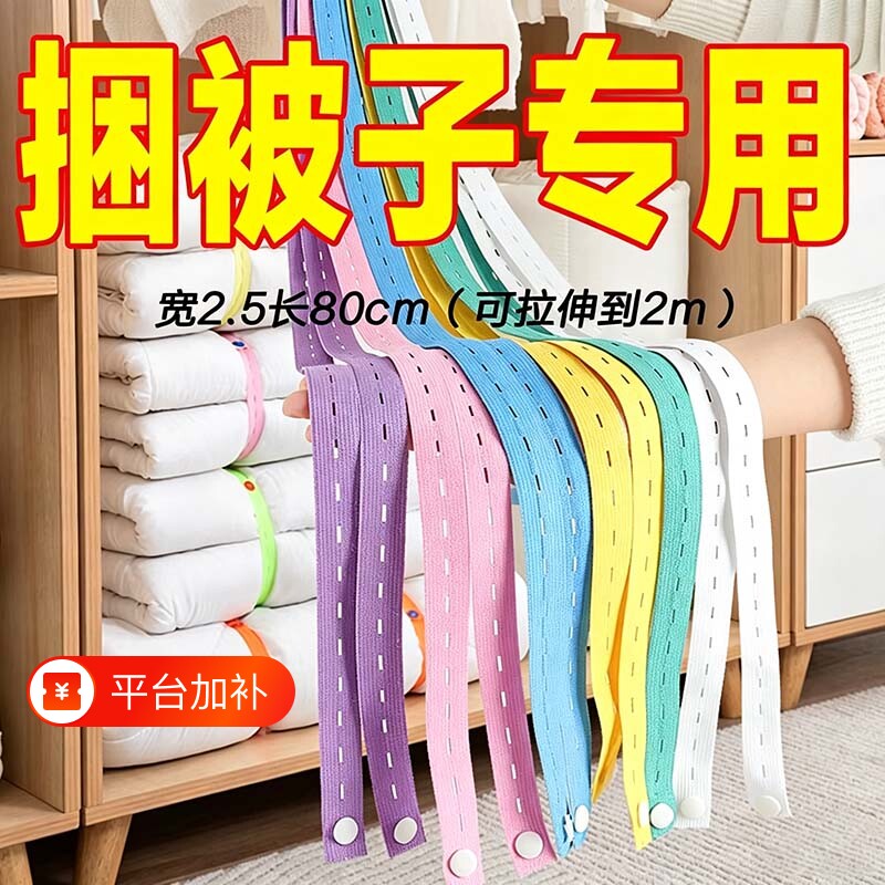 拉拉卷捆绑带收纳衣柜衣物整理懒人折叠衣服神器被子固定收纳扎带