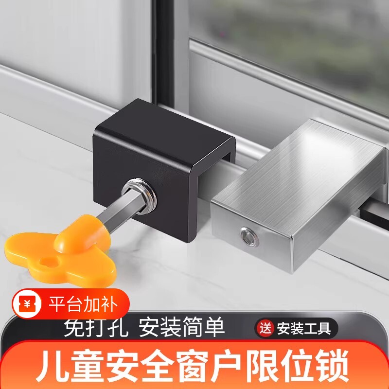 窗户限位器锁扣固定器推拉窗铝合金塑钢窗门窗防风防盗卡扣纱窗