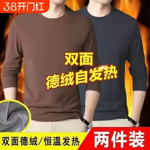 秋冬德绒保暖男士内衣加绒加厚内搭打底衫圆领长袖T恤男双面黑色