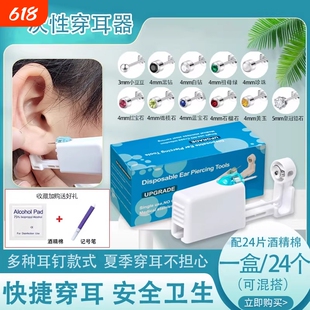 打耳洞器一次性低痛穿耳器家用打耳钉枪不锈钢耳钉打耳孔工具无菌