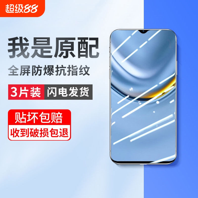 适用荣耀畅玩系列钢化膜高清防摔