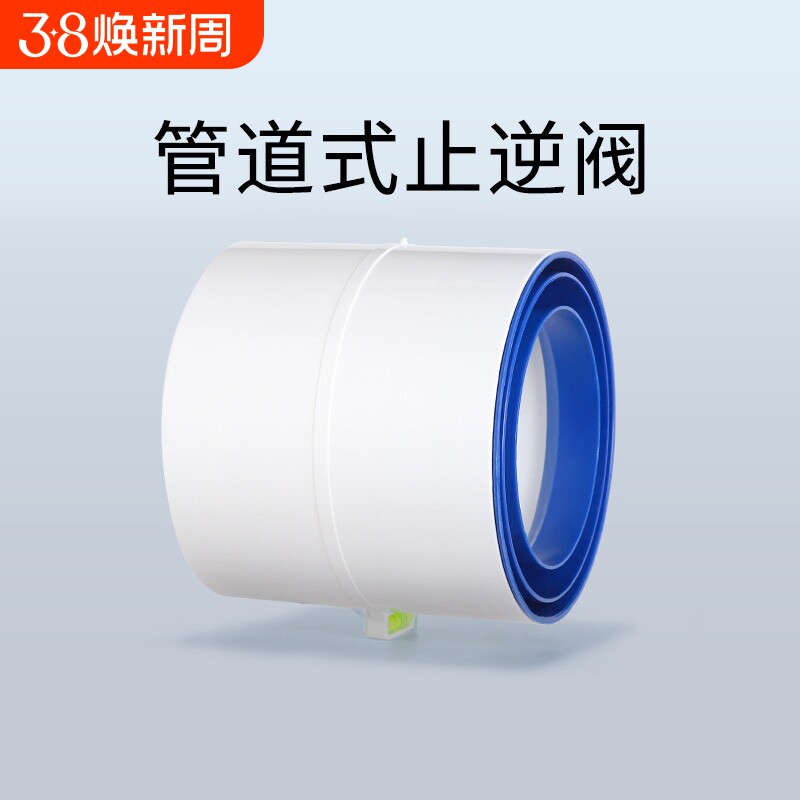 卫生间止逆阀110管道止回阀75pvc排气扇厕所换气扇浴霸排风逆止阀