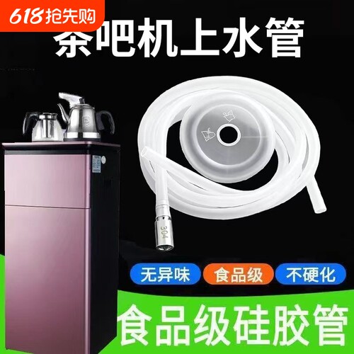 自动上水管茶茶具管桶装水不锈钢管管茶道配件抽水硅胶沉头茶吧机