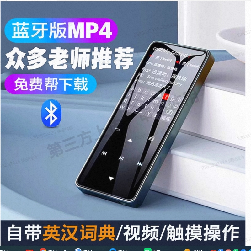 蓝牙随身听mp4播放器mp3学生版触摸屏英语词典看小说便携式金属p5