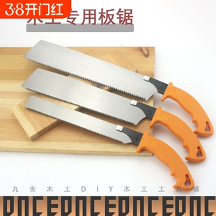 企鸿手工锯木工锯夹背锯手锯开榫锯榫头锯三倍锯家用锯子硬木红木