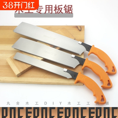 企鸿手工锯开榫头三倍家用