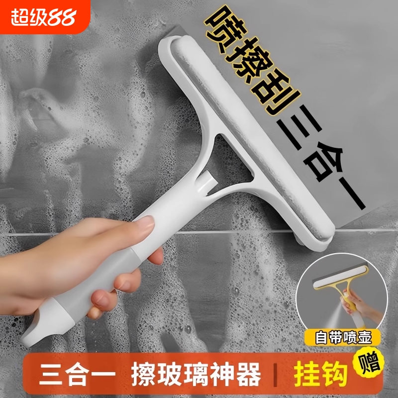 2024新款玻璃刮三合一