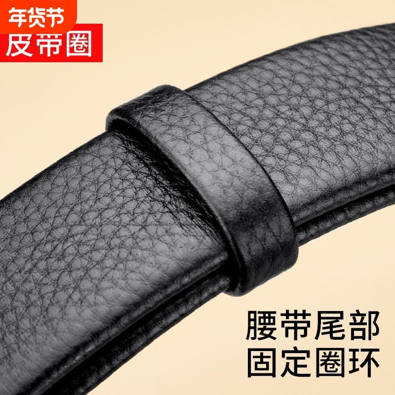 真皮皮带圈环男士环圈套圈套环配件皮环扣介子裤带腰带尾部固定环