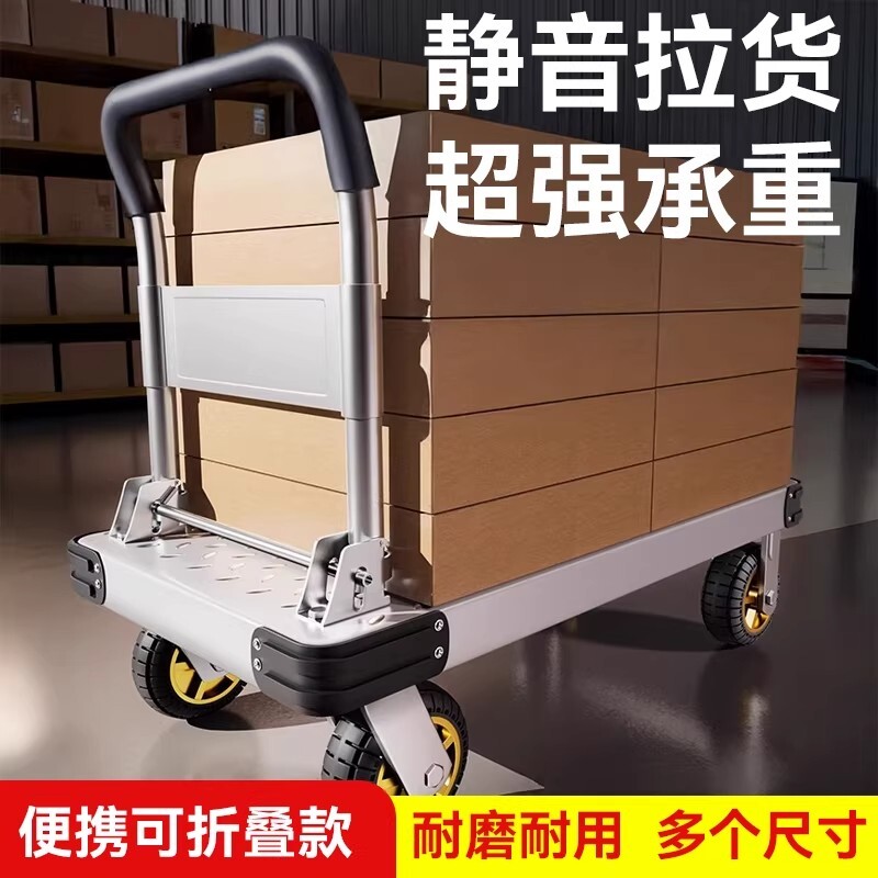 钢板小推车拉货手推车搬运车家用平板车便携拖车折叠小拉车