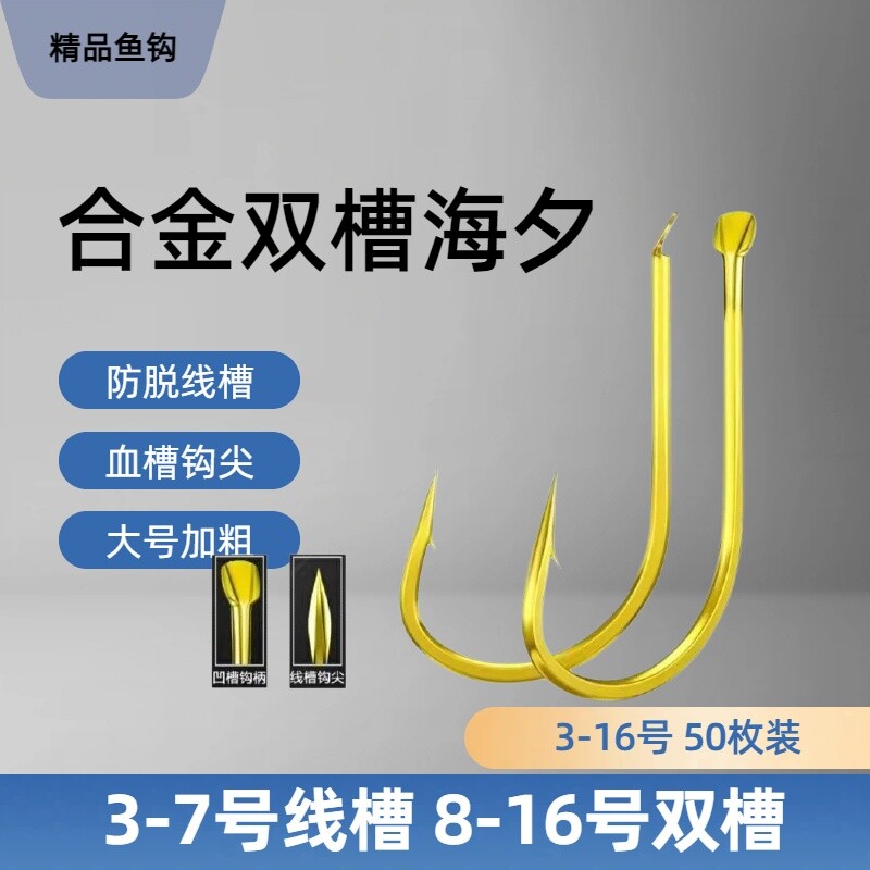 .合金双槽金海夕鱼钩翘嘴高碳钢钓钩成品钓鱼垂钓精品海钓溪流