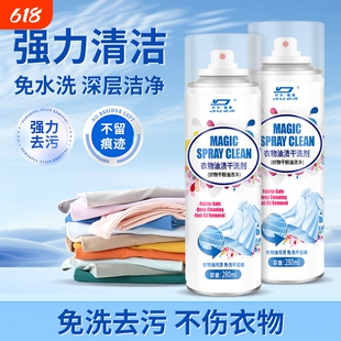 衣服去油污渍神器强力清洗顽固污渍油迹去除衣物上油渍油斑清洁剂