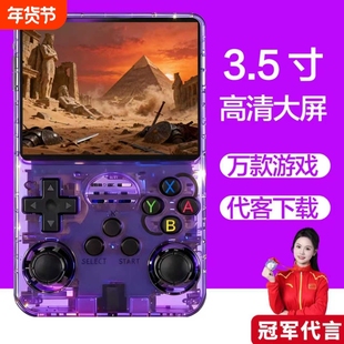 R36S掌上游戏机开源掌机街机游戏机高清IPS屏摇杆掌机psp游戏机