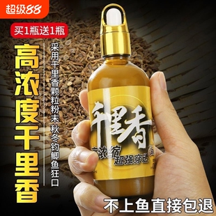 千里香钓鱼小药诱鱼剂野钓鲫鱼鲤鱼黑坑专用果酸开口剂饵料鱼饵