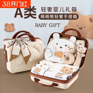 送礼童泰婴儿衣服礼盒新生儿满月初生套装刚出生男女宝宝的见面礼