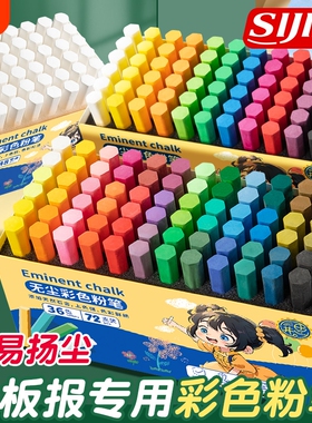 彩色粉笔黑板报黑板家用教学多色六角白色粉笔颜色鲜艳显色无尘儿童专用幼儿园美术绘画涂鸦教师专用粉笔批发