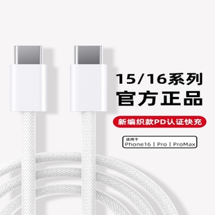 适用苹果充电器20WPD充电头iPhone14快充头16二合一15插头45W数据线30瓦type 60W c双口Apple手表iwatchs910