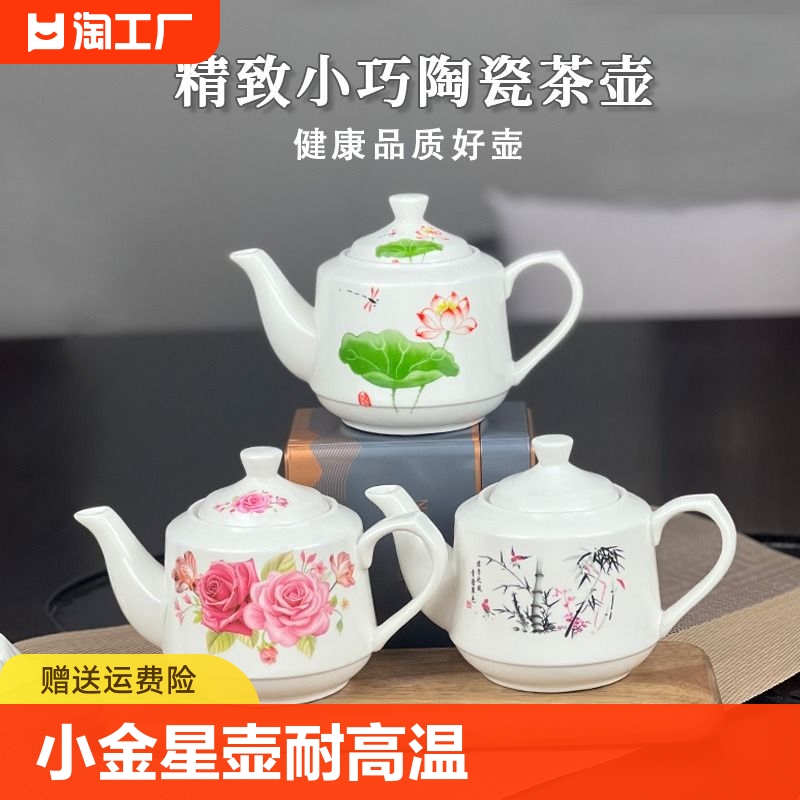 晟陶瓷小茶壶耐高温用泡茶壶办公室小容量过滤茶水壶包邮大容量