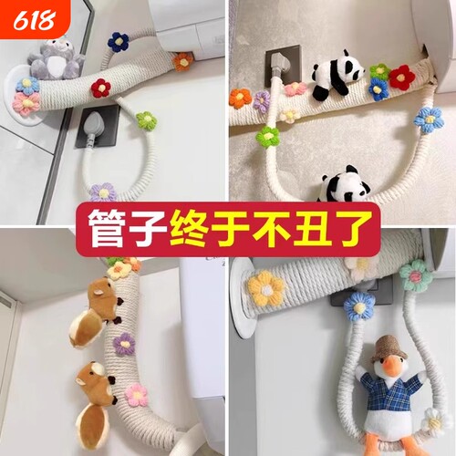 麻绳线空调管装饰|超2万次加购