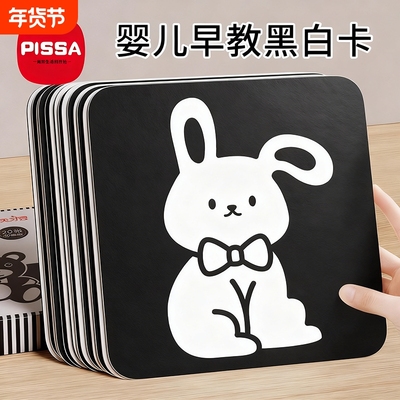 百万宝妈首选】婴儿早教视觉激卡