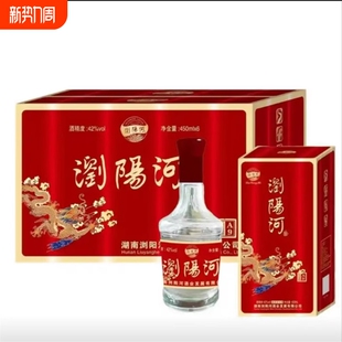 浏阳河-A9白酒42度450ml装礼盒佳酿纯粮正品包邮浓香型酱香型酒业