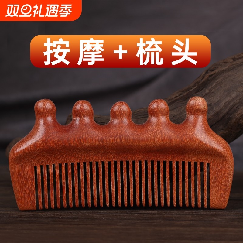 檀木按摩梳经络梳子便携小随身头皮养生多功能头部刮痧防顺发脱发