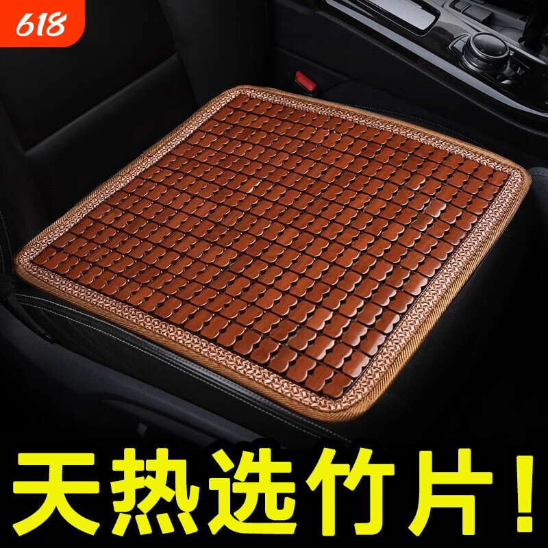 夏季清凉汽车坐垫透气三件套单片竹席座椅垫通风防滑凉席车垫通用