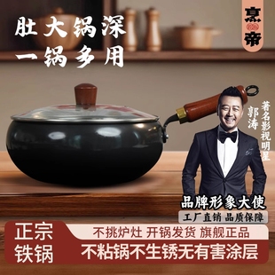 康巴赫款烹帝大肚锅铁锅家用炒锅不粘锅小官方旗舰店正品炒菜平底